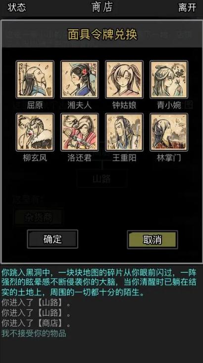 放置江湖书香门第开局入什么门派1