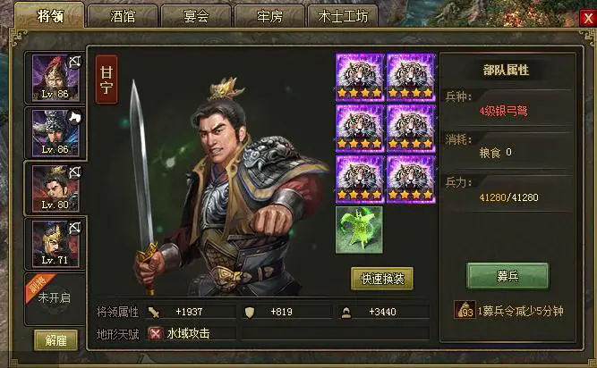 攻城掠地开五将要什么条件2