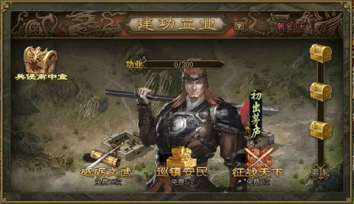 攻城掠地开五将要什么条件3