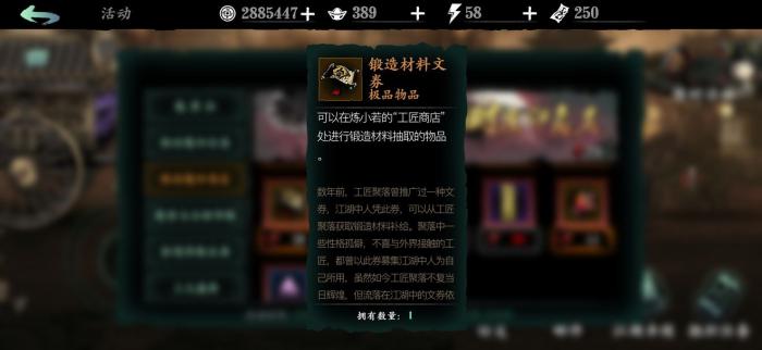 影之刃3铜币后期为什么这么缺1