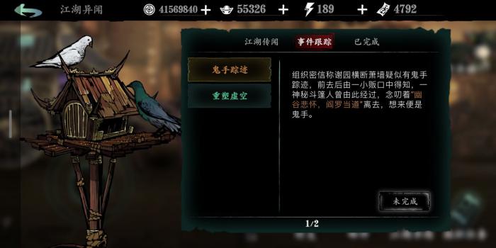 影之刃3铜币后期为什么这么缺2