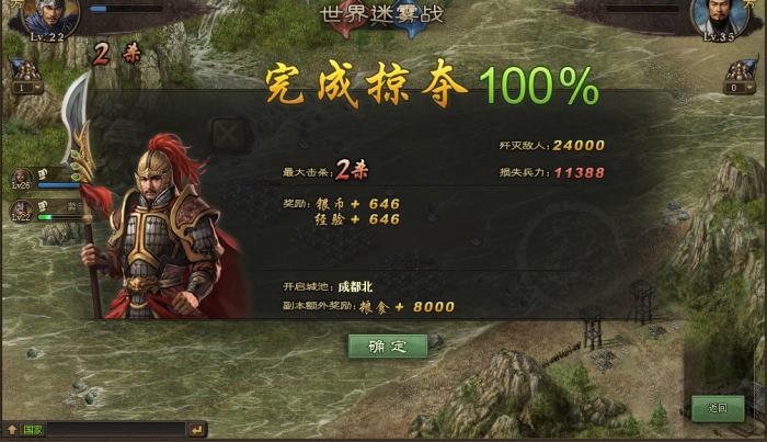 攻城掠地如何击败马谡2