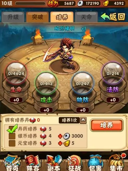 少年三国志怎么获得神将3