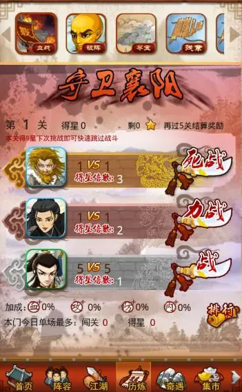 大掌门5人二深血战阵容怎么玩1