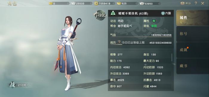 秦时明月胡非子怎么得3