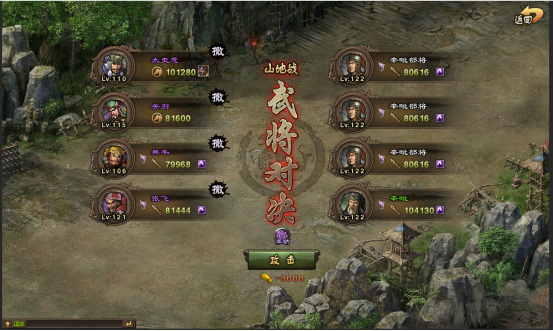 攻城掠地122关怎么过1