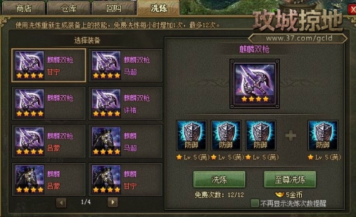 攻城掠地122关怎么过3