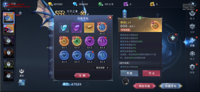 全民奇迹精灵怎么觉醒升级3