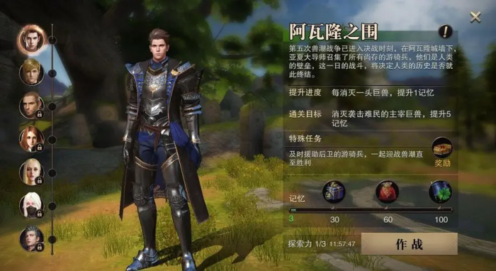 猎魂觉醒哪个职业适合平民玩家4