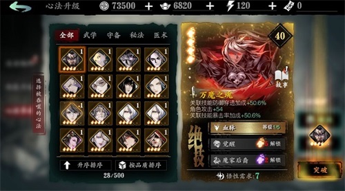 影之刃3金火怎么得3