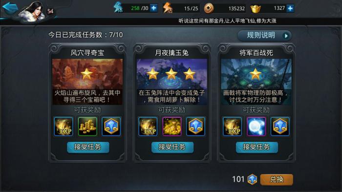 乱斗西游2元宝怎么花好1