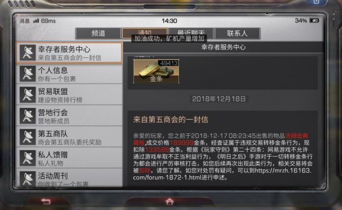 明日之后选什么职业最赚金条4