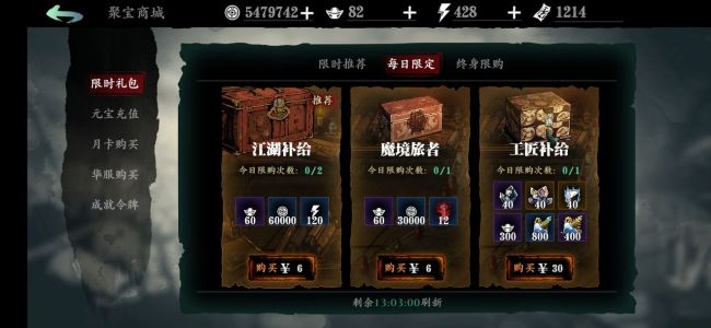 影之刃3送礼物有啥用1