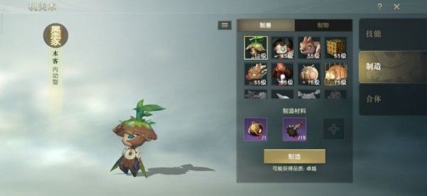 秦时明月机关术怎么更换3