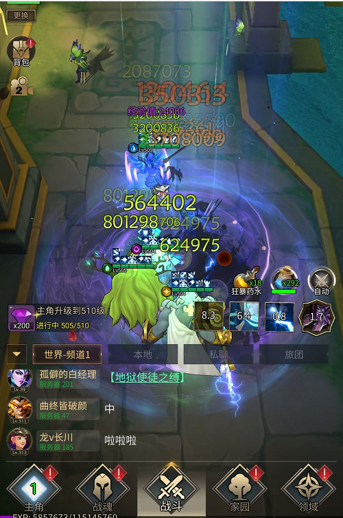 勇士与旅途什么阵容好3