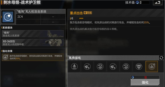 无尽的拉格朗日怎么打刺水母1