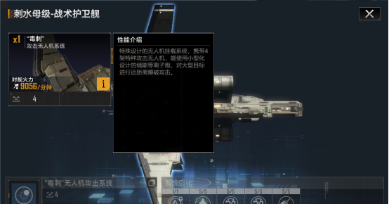 无尽的拉格朗日怎么打刺水母2