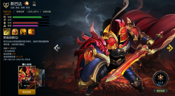 英魂之刃怎么跨区加好友2