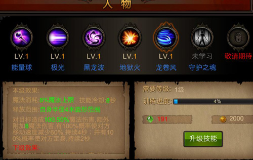 全民奇迹力魔技能属性是什么3