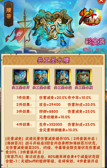 少年三国志武器怎么灵锻1