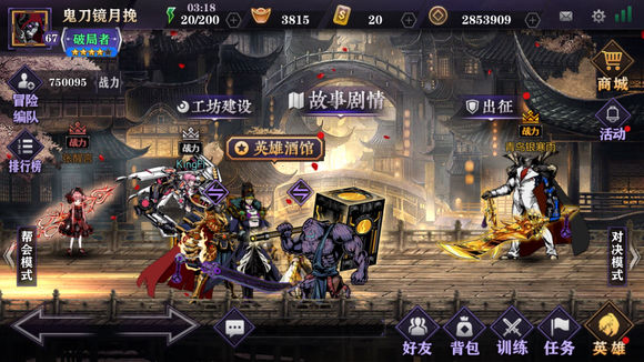 影之刃怎么提升实力3