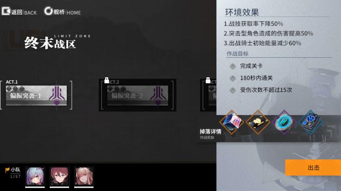 终末阵线怎么刷初始英雄1