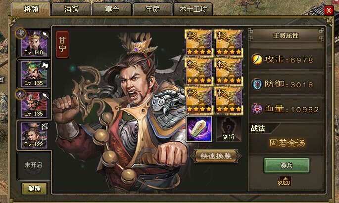 攻城掠地关羽带什么套装2