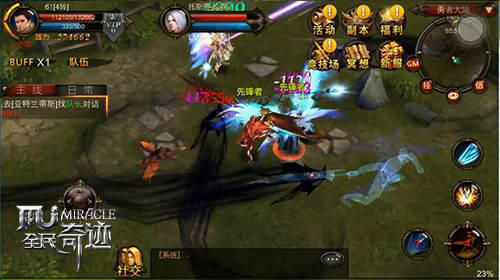 全民奇迹最强组合是什么1