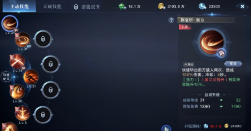 全民奇迹23转职业任务怎么做1