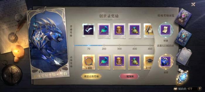 全民奇迹23转职业任务怎么做2