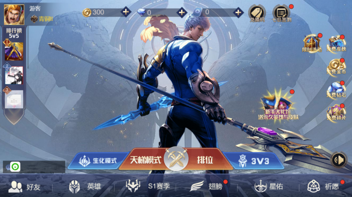 王者别嚣张如何快速获得金币2