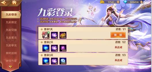 斗罗大陆新手福利在哪里领1