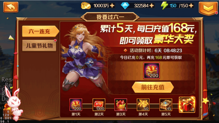 斗罗大陆新手福利在哪里领2