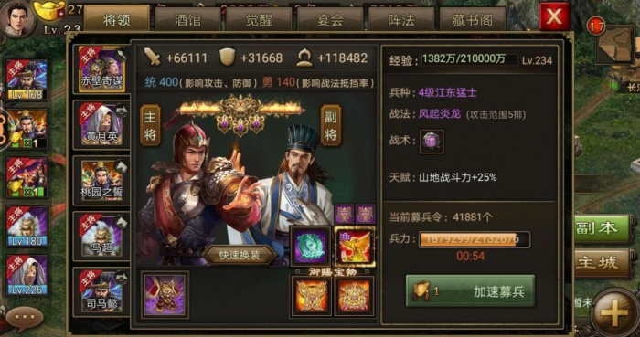 攻城掠地白虎套装如何使用1