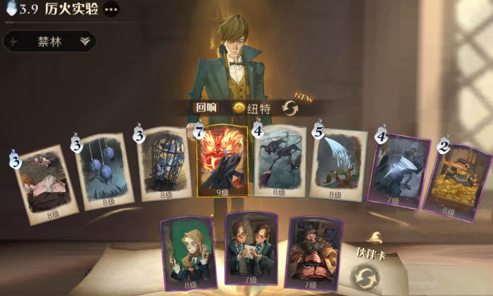 哈利波特公认最强卡组搭配3