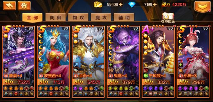 斗罗大陆怎么拆昊天锤3