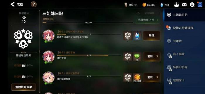 第七史诗怎么玩新手攻略3