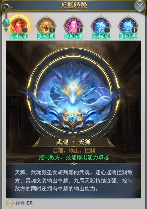 斗罗大陆有哪些武魂标记3