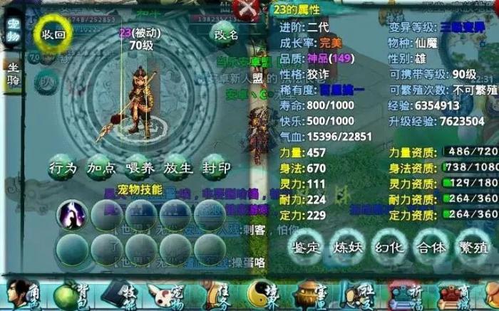 忘仙妙道真君怎么加点2