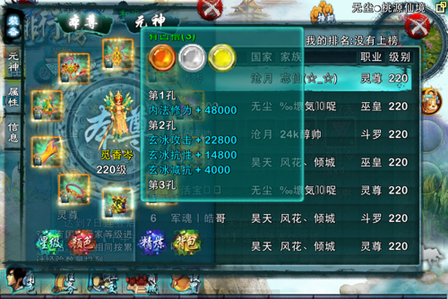 忘仙妙道真君怎么加点3