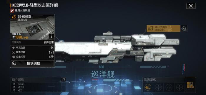 无尽的拉格朗日怎么获得战舰3