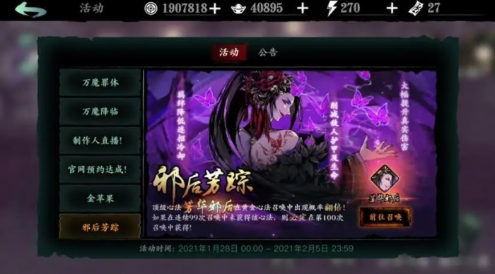 影之刃3芳华邪后哪里刷2