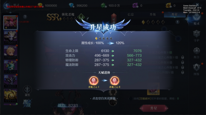 全民奇迹2黑暗驱逐者任务怎么做3