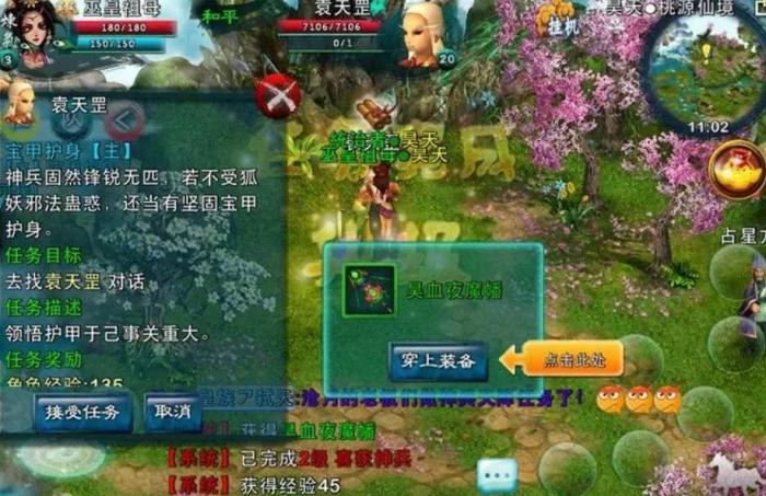 忘仙的前置任务怎么消掉1