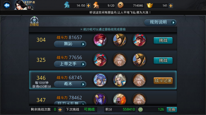 乱斗西游小白龙技能书怎么用2