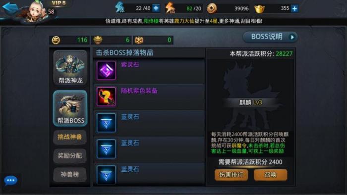 乱斗西游小白龙技能书怎么用3