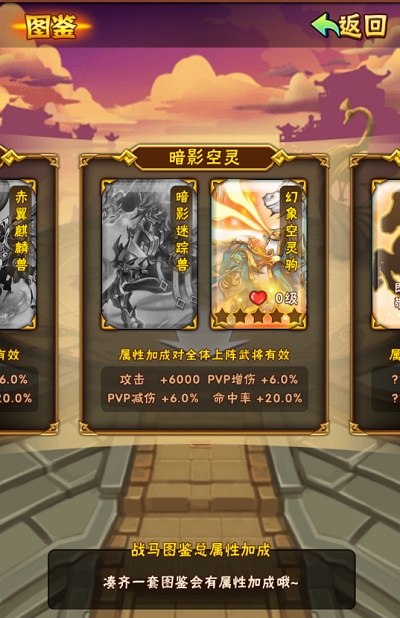 少年三国志马魂怎么获得2