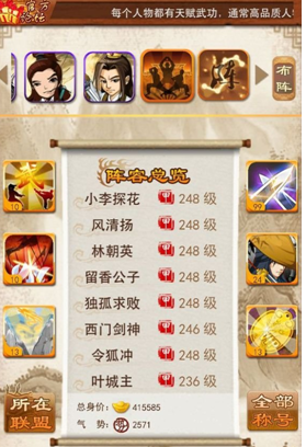 大掌门林朝英怎么培养1