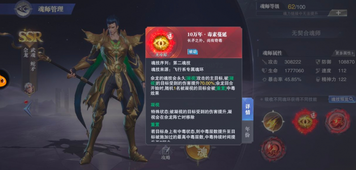 斗罗大陆什么武器能回血2