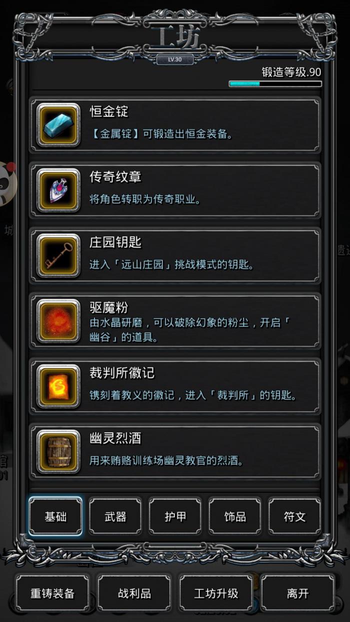 地下城堡2三种材料在哪里1